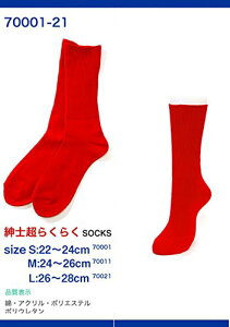 赤い靴下の通販 価格比較 価格 Com
