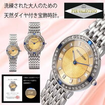 楽天市場】VALENTINO（腕時計）の通販
