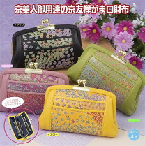 楽天市場】京友禅 優彩（バッグ・小物・ブランド雑貨）の通販
