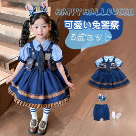 コスプレ 女の子 衣装 警官 子供 コスプレ 仮装 キッズ ワンピース ウサギ警官 コスチューム 子供 ウサギ耳 洋服 かわいい 可愛い ハロウィン コスプレ衣装 カラフルドレス 変装 魔法使い キッズ 子どもドレス 女の子 ロリータ ワンピース cosplay