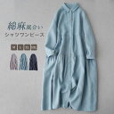シャツワンピース 長袖 秋 春 ワンピース レディース リネン 綿麻 無地 長袖 大きいサイズ チュニック ゆったり シャツ ワンピース オシャレ シンプル カジュアル 着回し 体型カバー ゆったり ルームウェア