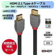 LINDY ANTHRA LINE 1m 2m HDMI 2.1 Type-Aケーブル Ultra High Speed 認証取得 正規品 48Gbps 超高速伝送…