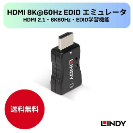 LINDY HDMI 8K@60Hz EDID エミュレータ HDMI2.1 仮想モニター 学習・エミュレーション機能搭載 HDR CEC HDCP 映像信号維持 ディスプレイ認識強化 デュアルモニター構築 リセット機能付き 電源不要 モニタ無し環境対応 小型HDMIアダプタ switch 2 リセット初期化可能