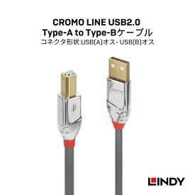 LINDY CROMO LINE 0.5m 1m 2m 3m 5m USB2.0 Type-A to Type-Bケーブル 24K金メッキ端子 クロムメッキコネクタ ABS強化樹脂ハウジング 高密度銅編組シールド 錫メッキ銅導体 耐久性PVCジャケット プロ仕様USBケーブル 高速データ転送480Mbps 信号安定設計 高耐久リン青銅接点