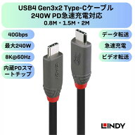 LINDY ANTHRA LINE 0.8m 1.5m 2m USB4 Gen3x2 Type-C ケーブル 240W PD 急速充電対応 USB-C to USB-C 40G…