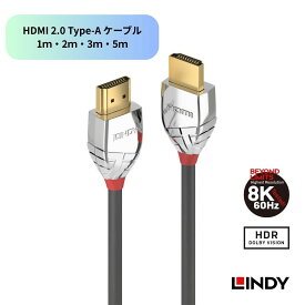 LINDY CROMO LINE 0.5m 1m 2m 3m 5m HDMI 2.0 Type-Aケーブル 18Gbps 4K60Hz 8K60Hz 4K120Hz HDR 3D ARC PS5 Xbox Switch PC Mac ノートパソコン テレビ モニター プロジェクター AVアンプ ゲーム機 ノイズ干渉低減 24K金メッキ端子 クロムメッキシェル 高耐久PVCケーブル