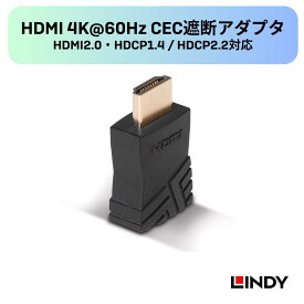 LINDY HDMI 4K@60Hz CEC遮断アダプタ HDMI2.0対応 HDCP1.4 HDCP2.2対応 HDMI信号安定化 CEC信号ブロック テレビ接続サウンドバー対応 HDMI延長ケーブル用 HDMI13ピン遮断 高解像度対応 4K60Hz HDR対応 映像機器 トラブル解消 小型 軽量 ブラック ノイズ干渉防止 Type-A