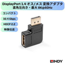 LINDY DisplayPort 1.4 オス/メス 変換アダプタ、直角左向き 90度 DPアダプタ 最大8K 60Hz 4K 144Hz 高解像度映像伝送 32.4Gbps高速帯域 HDCP2.2 コンパクト設計 狭いスペースで便利 ディスプレイ モニター プロジェクター接続 ゲーミングPC AV機器 ブラック 高品質PVC筐体
