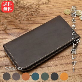 財布 メンズ 長財布 サイフ 革財布 革 レザー ファスナー L字ファスナー 男性 紳士財布 革ザイフ さいふ ウォレット シンプル 軽量 大容量 おしゃれ 人気 バースデー 父の日 プレゼント ギフト おすすめ