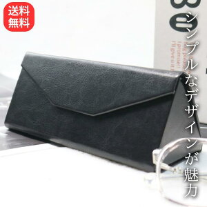メガネケース メンズ レディース おしゃれ 革 レザー 軽量 折りたたみ サングラス コンパクト 丈夫 シンプル 退職祝い 結婚記念日 還暦祝い 就職祝い お父さん 誕生日 プレゼント 実用的 ギ