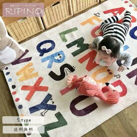 キッズラグ ラグ ラグマット マット 赤ちゃん ベビー 出産祝い ギフト プレゼント インテリア 北欧風 おしゃれ 撮影 かわいい ベビーベッド お昼寝 添い寝 新生児 可愛い 撮影小物 SNS インスタ 出産お祝い 敷物 遊び リビング 子供用 おしゃれ ガール カーペット