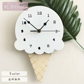 壁掛け時計 ウォールクロック かけ時計 おしゃれ かわいい シンプル ナチュラル 木製 子供部屋 キッズ 組み立て 乾電池 ウォールデコレーション 入学祝い 息子 娘 甥っ子 姪っ子 孫 時計 壁掛時計 掛け時計 子供部屋 こども部屋 贈り物 誕生日プレゼント アイスクリーム