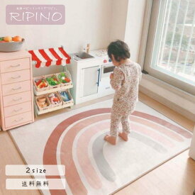 ラグ ラグマット マット カーペット キッズ 北欧 女の子 男の子 かわいい こども 部屋 キッズルーム ベビー 虹 レインボー プレイマット 室内 キッズマット おしゃれ 子供マット 長方形 ガール 遊び リビング 子供用 敷物
