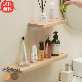 ウォールシェルフ ウォールラック ウッドシェルフ 木製 木製棚 飾り棚 壁掛け棚 壁面収納 壁掛け ラック 取付簡単 壁面ラック 棚収納 整理整頓 棚板 浮かせる収納 家具 シェルフ ディスプレイシェルフ インテリア リビング おしゃれ 北欧 化粧品ラック バスルーム収納ラック