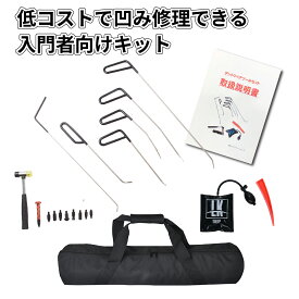 楽天市場 凹み直しの通販