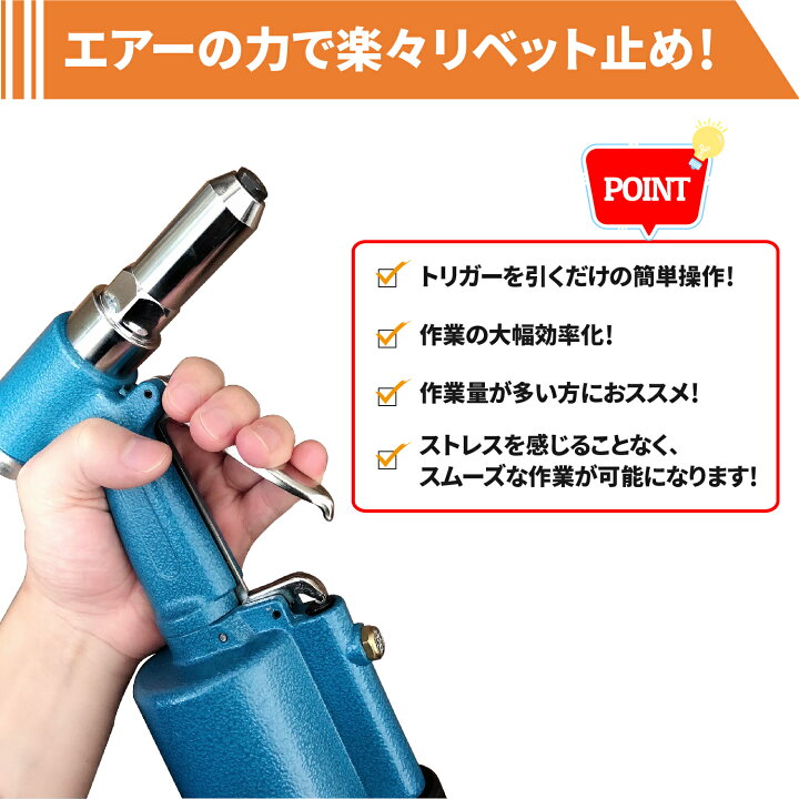 楽天市場】エアーリベッター エアリベッター 切削工具 穴開け リベット  