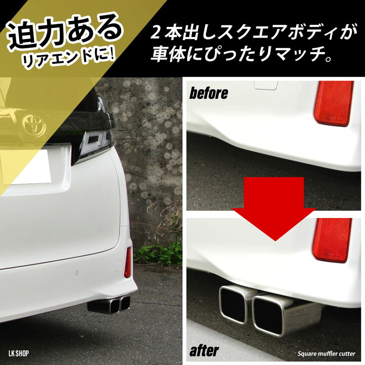 楽天市場】アルファード ヴェルファイア 30系 マフラー カッター 2本 