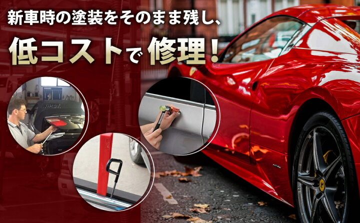 楽天市場 凹み修理 凹み直し 車 デントリペアツール ヘコミ修理 板金工具 スターター入門キット 使い方マニュアル付き Lkオンラインショップ 楽天市場店 楽天市場 凹み修理 凹み直し 車 デントリペアツール ヘコミ修理 板金工具 スターター入門キット 使い方マニュアル付き Lkオンラインショップ 楽天市場店