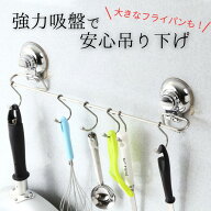 キッチンツールフック 強力 吸盤 フック 壁掛け SUS304 ステンレス キッチン お風呂 浴室 タオルハンガー…