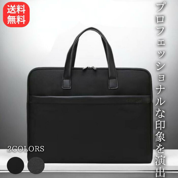 楽天市場】ビジネスバッグ メンズ 就活 通勤 ノートPC 軽量 メンズ 