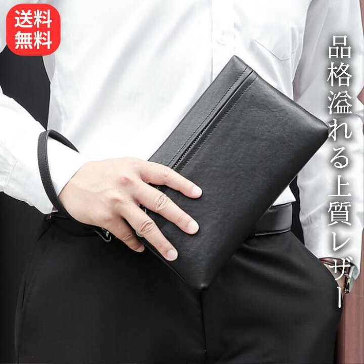 楽天市場】クラッチバッグ メンズ セカンドバッグ セカンドバック 