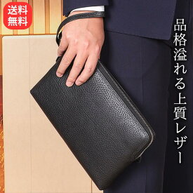 【楽天スーパーSALE 10%OFF】クラッチバッグ メンズ セカンドバッグ セカンドバック メンズセカンドバッグ レザー 革 本革 男性 紳士用 クラッチ おしゃれ フォーマル ビジネス カジュアル バッグ バック 人気 ギフト おしゃれ かっこいい かばん 鞄 大容量 スタイリッシュ