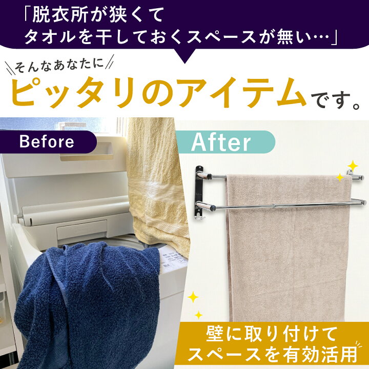 楽天市場 Adifle タオル掛け タオルバー バスタオル掛け 2段式 伸縮可能 Sus304 ステンレス 強力粘着 洗面所 Lkオンラインショップ 楽天市場店 楽天市場 Adifle タオル掛け タオルバー バスタオル掛け 2段式 伸縮可能 Sus304 ステンレス 強力粘着 洗面所 Lkオンラインショップ 楽天市場店