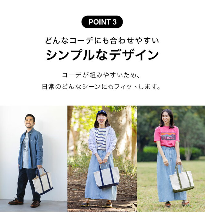 楽天市場】【刺繍可】【公式】エルエルビーン ボート アンド トート 