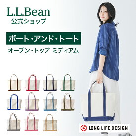 【刺繍可】【公式】エルエルビーン ボート アンド トート バッグ オープン トップ ミディアム | トートバッグ キャンバス メンズ ウィメンズ レディース アウトドア ブランド トートバック 綿 名入れ 刺繍 L.L.Bean LLBean llビーン