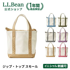 【刺繍可】【公式】エルエルビーン ボート アンド トート バッグ ジップ トップ スモール シーズン カラー | メンズ ウィメンズ レディース ユニセックス アウトドア ブランド 名入れ 刺繍 L.L.Bean LLBean llbean llビーン トートバッグ キャンバス 定番 ファスナー
