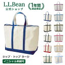 【クーポン30%OFF対象】【刺繍可】【公式】 エルエルビーン ボート アンド トート バッグ ジップ トップ ラージ | ト…