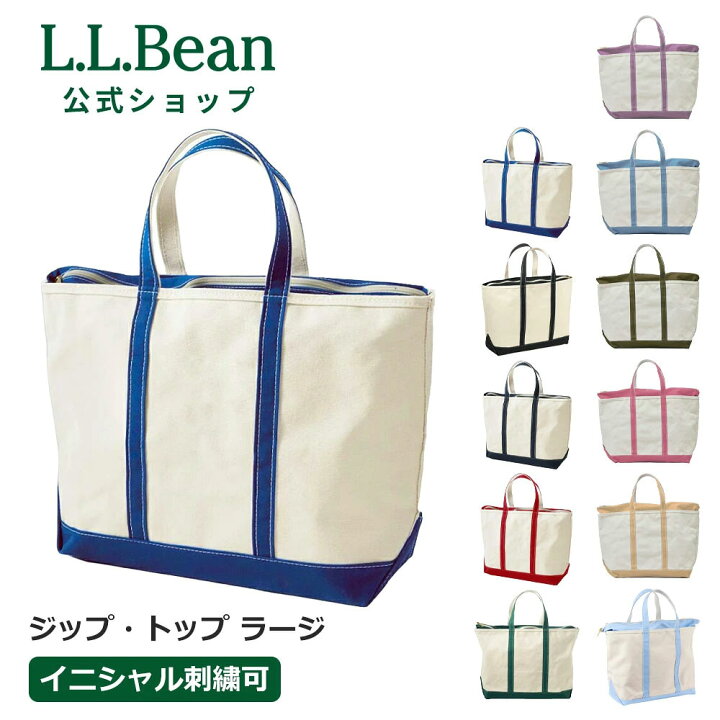 楽天市場】【刺繍可】【公式】 エルエルビーン ボート アンド トート