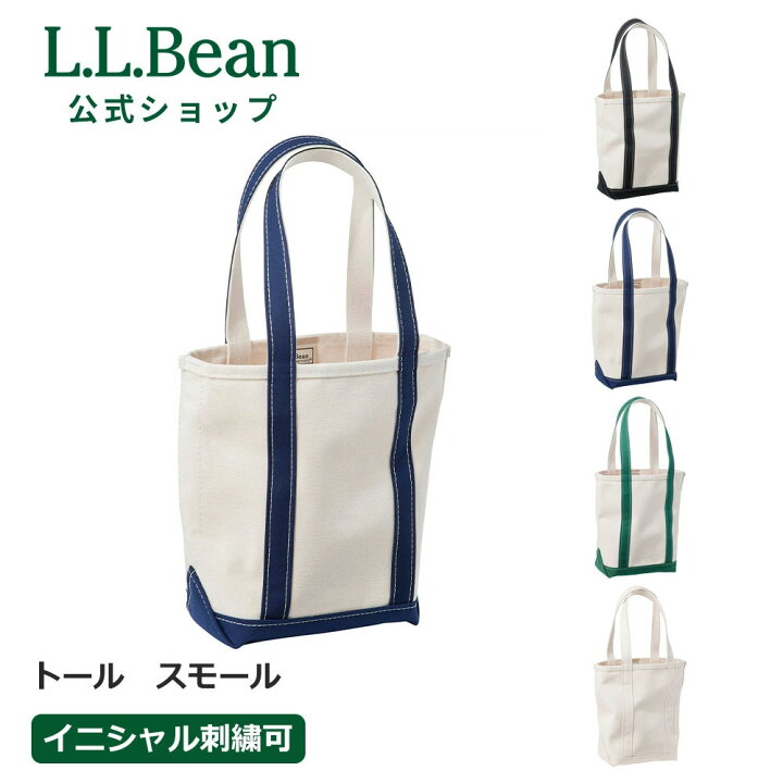 楽天市場】【刺繍可】【公式】 エルエルビーン ボート アンド トート 