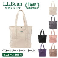 【刺繍可】【公式】 エルエルビーン グローサリー トート トール トートバッグ バッグ 大きめ マザーズバ…