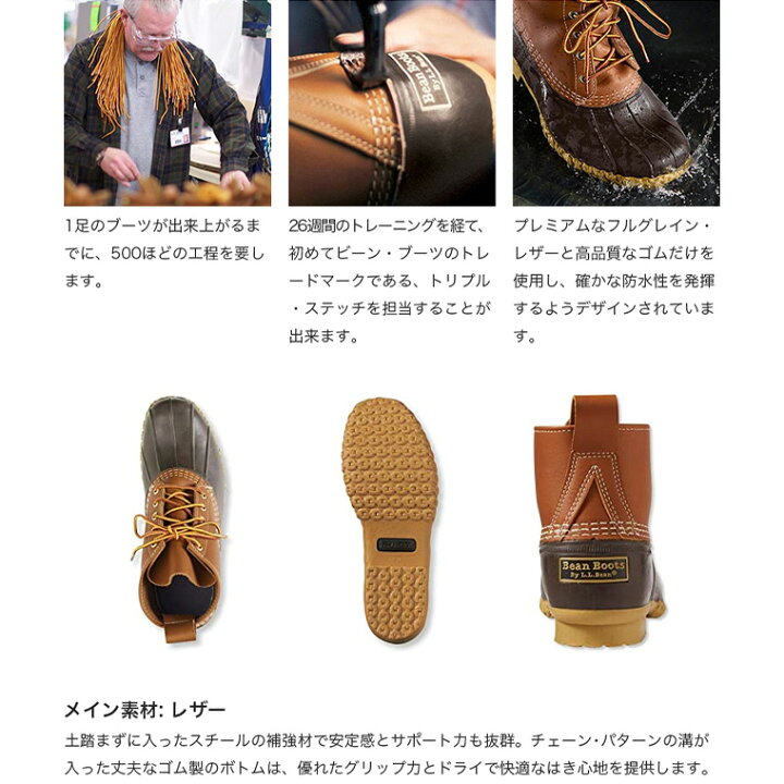楽天市場 公式 エルエルビーン エル エル ビーン ブーツ 6インチ メンズ 高品質 レザー アウトドア L L Bean メンズ 2色 3サイズ L L Bean公式オンラインストア