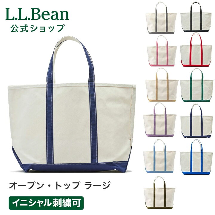 楽天市場】【刺繍可】【公式】エルエルビーン ボート アンド トート 