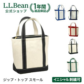 【刺繍可】【公式】エルエルビーン ボート アンド トート ジップ トップ スモール | トートバッグ メンズ ウィメンズ レディース ユニセックス 男女兼用 アウトドア ブランド ジッパー付き 名入れ 刺繍 L.L.Bean LLBean llビーン llbeen