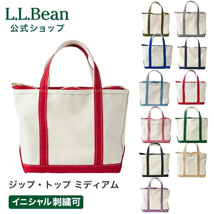 楽天市場】【刺繍可】【公式】エルエルビーン ボート アンド トート 