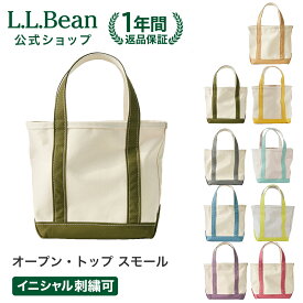 【刺繍可】【公式】エルエルビーン ボート アンド トート バッグ オープン トップ スモール シーズン カラー | メンズ ウィメンズ レディース ユニセックス 男女兼用 アウトドア 名入れ 刺繍 L.L.Bean LLBean llbean llビーン トートバッグ キャンバス 定番 シンプル