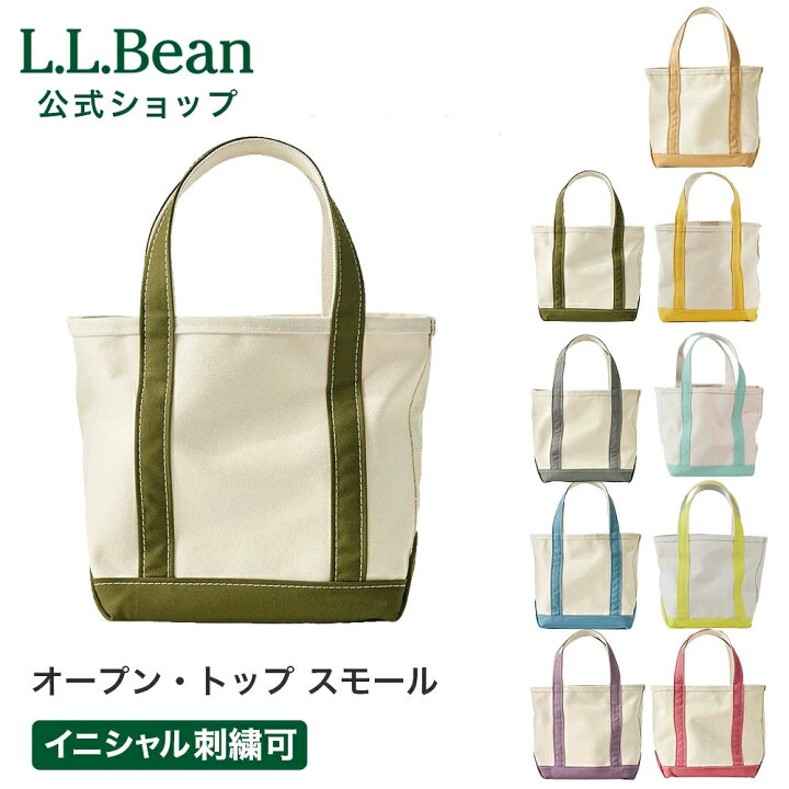 楽天市場】【刺繍可】【公式】エルエルビーン ボート アンド トート 