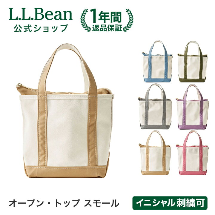 楽天市場】【刺繍可】【公式】エルエルビーン ボート アンド トート 