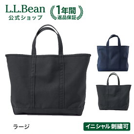 【刺繍可】【公式】エルエルビーン ソリッド ボート アンド トート ラージ トートバッグ | キャンバス メンズ ウィメンズ レディース ユニセックス 男女兼用 アウトドア ブランド マザーズバッグ 名入れ 刺繍 L.L.Bean LLBean l.l.bean llbean llビーン llbeen 大きめ
