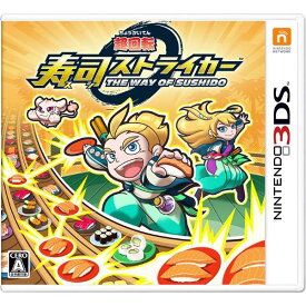 【新品】3DS　超回転 寿司ストライカー The Way of Sushido 3DS版【2個まで追跡可能メール便選択可能】【任天堂】