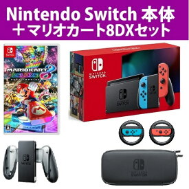 本体 ニンテンドー スイッチ 【2021年7月更新】ニンテンドースイッチの買取需要は高い！買取相場や買取のコツを紹介