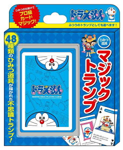 ドラえもん マジックの人気商品 通販 価格比較 価格 Com ドラえもん マジックの人気商品 通販 価格比較 価格 Com