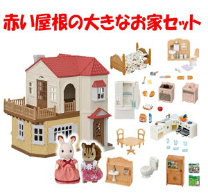 ドール シルバニアファミリー 大きなお家の人気商品 通販 価格比較 価格 Com