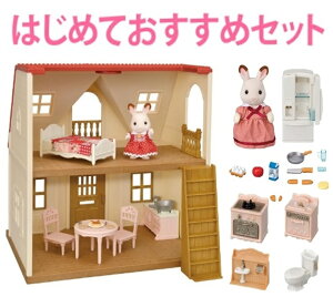 家 シルバニアファミリー ドールの人気商品 通販 価格比較 価格 Com