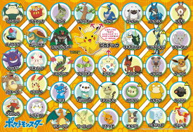 楽天市場 ポケモン しりとりの通販
