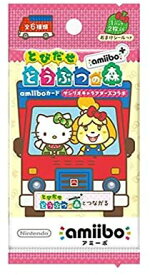 【BOX販売】『とびだせ どうぶつの森 amiibo+』【サンリオキャラクターズコラボ】amiiboカード (1パック 2枚入り)×15パック【任天堂】