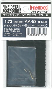 t@C[h 1/72 F-4t@gII sg[ǁiOm[YjyAA-52z|Xg։\